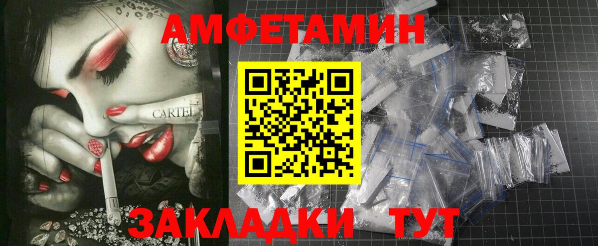 Амфетамин  Вход с VPN  Назрань  Amphetamine 97% 
