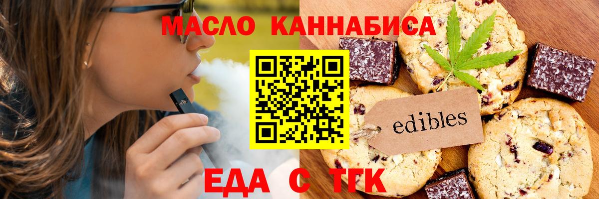 Назрань  Cannafood марихуана  Вход с VPN 