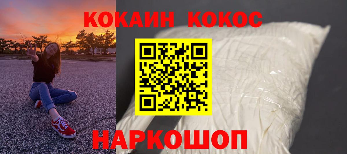 Кокаин Боливия  Cocaine Columbia  Назрань  Вход с VPN 