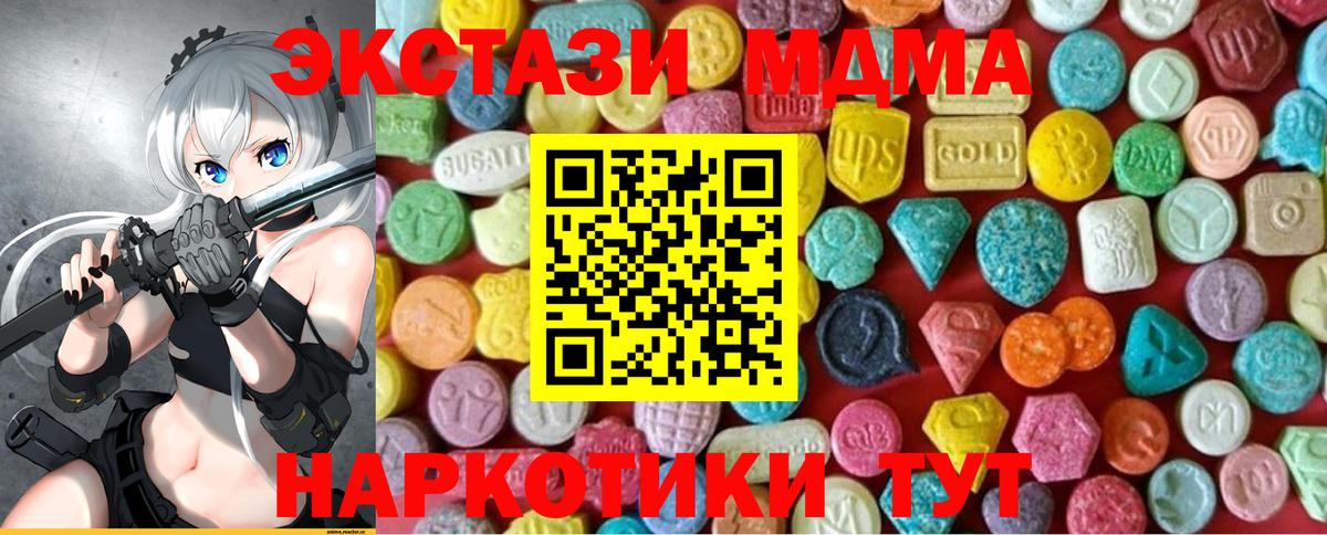ЭКСТАЗИ 300 mg Назрань