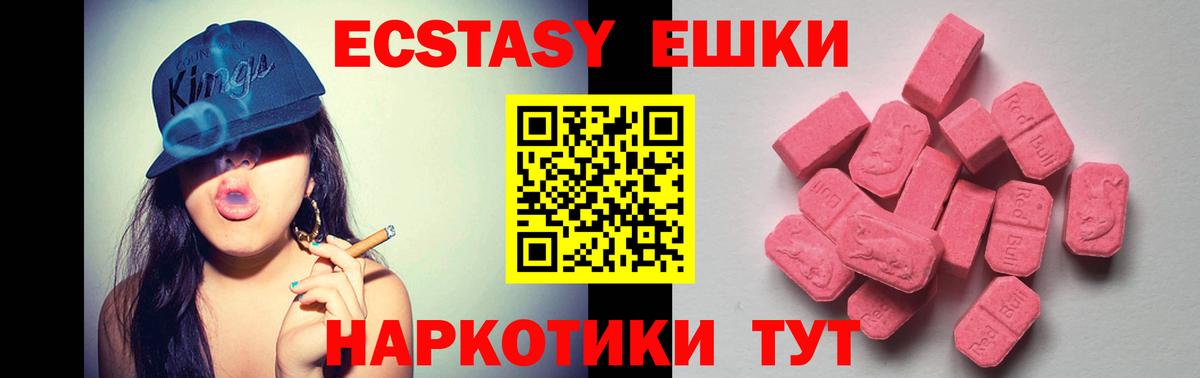Ecstasy Punisher  Ecstasy  Назрань  Вход с VPN 