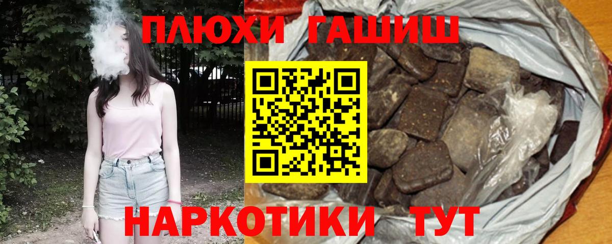 ГАШ  ГАШИШ Изолятор  ГАШИШ Premium  Вход с VPN  Назрань 