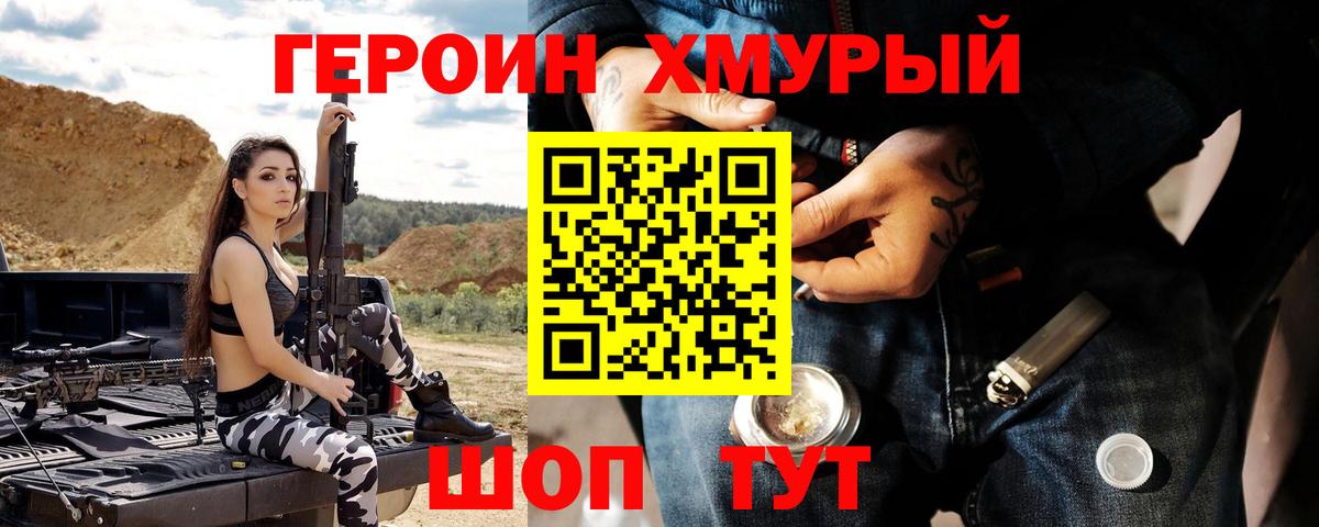 Назрань  Героин герыч  Вход с VPN 