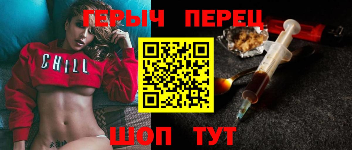 ГЕРОИН Heroin Назрань