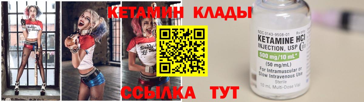 КЕТАМИН ketamine Назрань