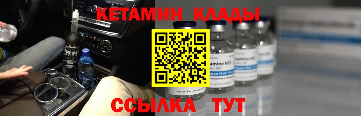КЕТАМИН VHQ  КЕТАМИН VHQ  Назрань  Вход с VPN 