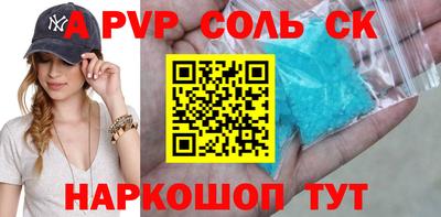 соль курить ск Гай