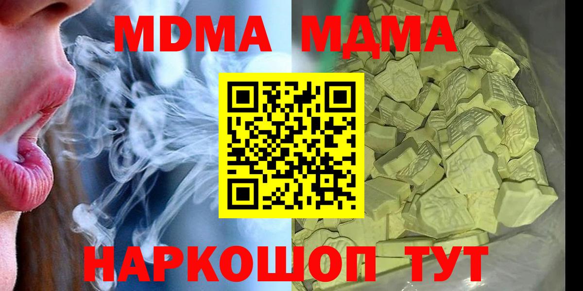 Назрань  MDMA  MDMA кристаллы  Вход с VPN  МДМА VHQ 