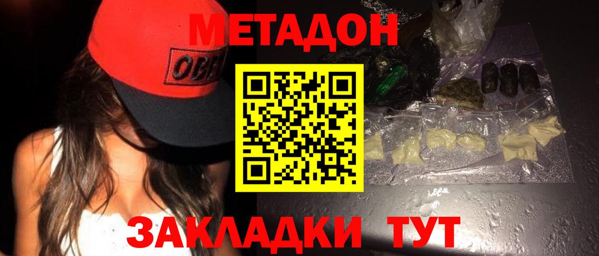 Метадон белоснежный Назрань
