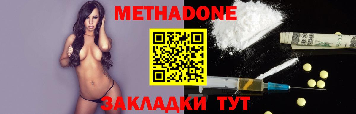 Метадон белоснежный  Вход с VPN  Назрань 