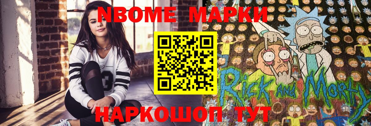 Назрань  Марки NBOMe 1,5мг  Вход с VPN 